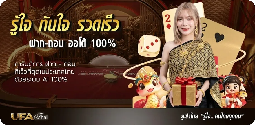 แบนเนอร์ ค้นหาบัตรประชาชน สมาชิกใหม่ — โปรโมชั่นสมาชิกใหม่