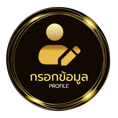 จัดการบัญชี ค้นหาบัตรประชาชน